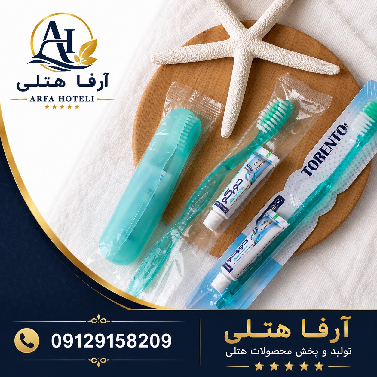فندق شور